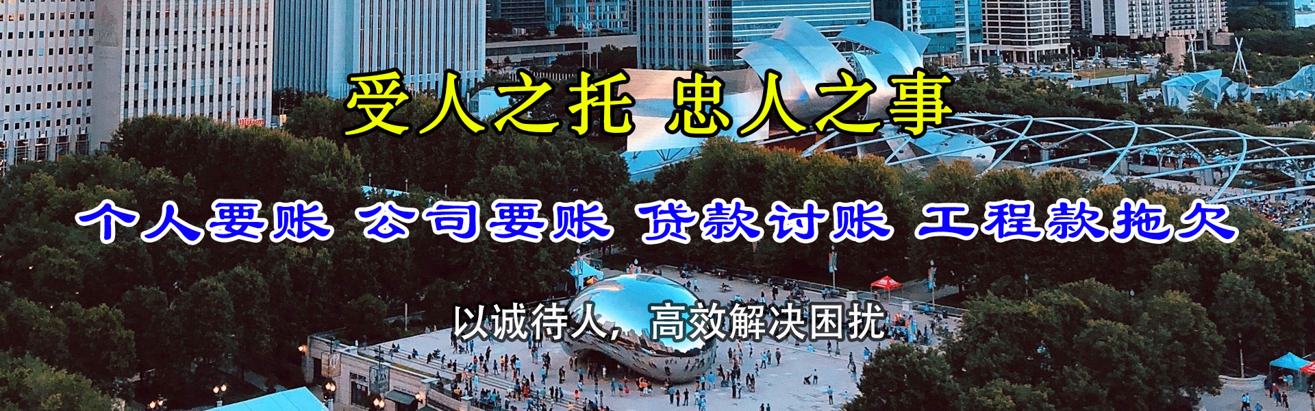 桂林讨账公司
